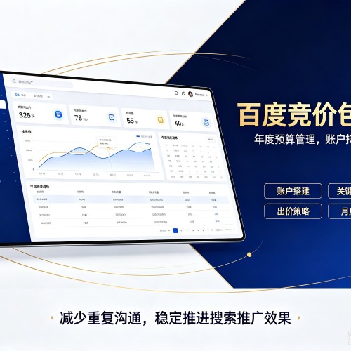 宁化百度竞价包年